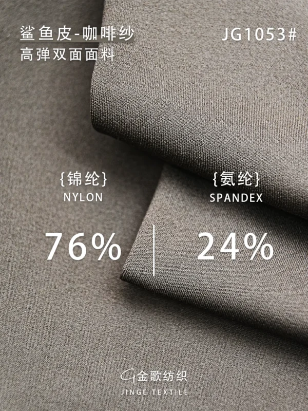 1053 咖啡纱 (3)