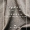 1053 咖啡纱 (4)