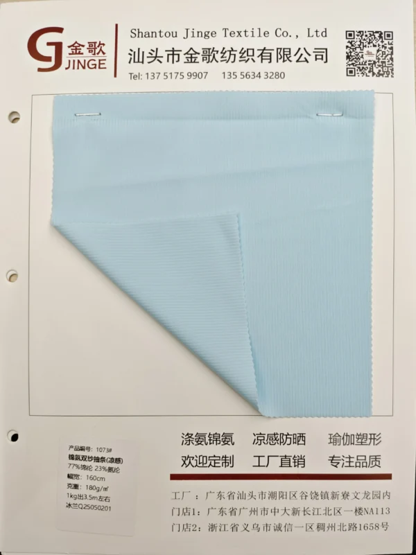 1073 (1)