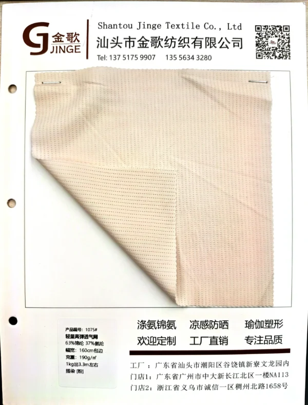 1075 (1)