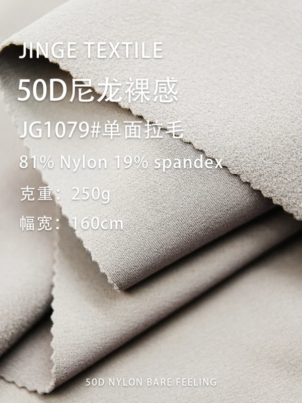 1079 单拉毛 (4)