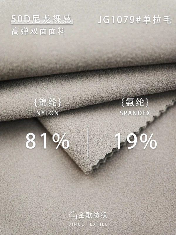 1079 单拉毛 (5)