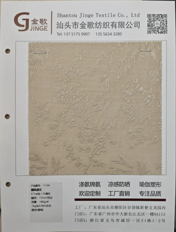 1116 (1)