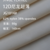 1014#12D尼龙超薄
