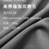 1012双磨 (5)