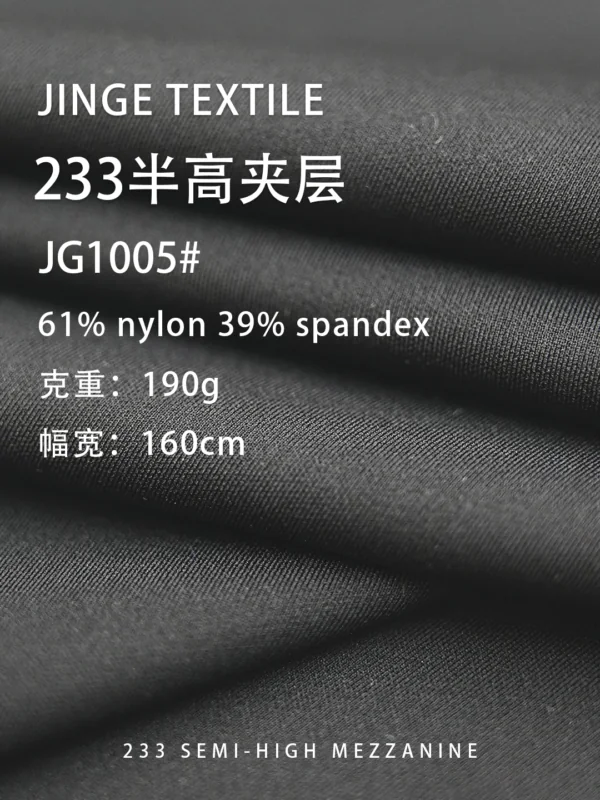 1005# 233半高夹层面料实拍