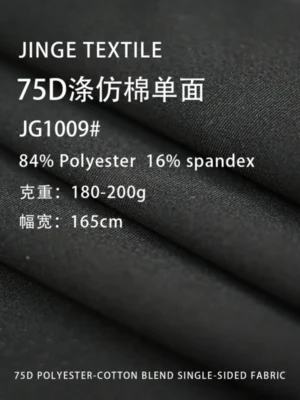1009# 75D涤仿棉单面面料实拍