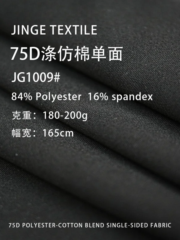 1009# 75D涤仿棉单面面料实拍
